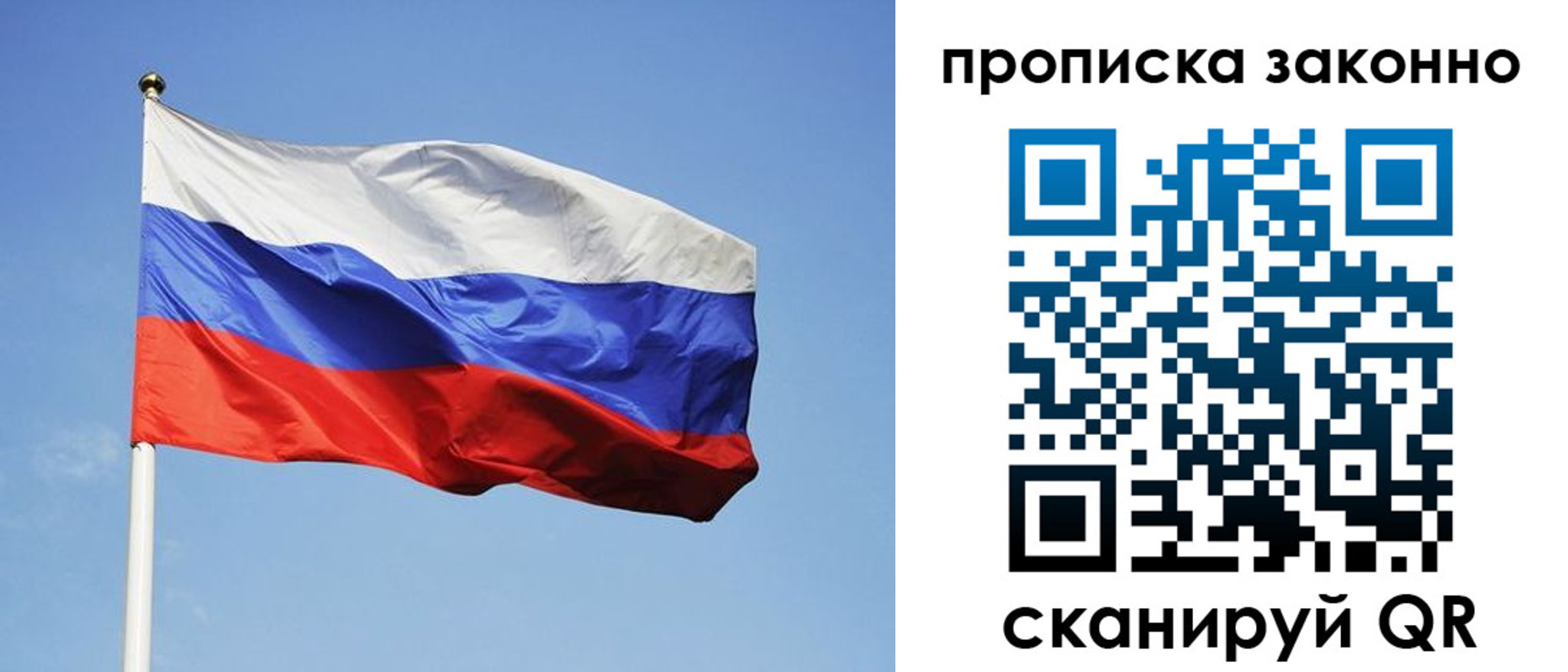временная регистрация законно в Армянске