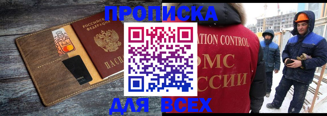 прописка от собственника в Армянске